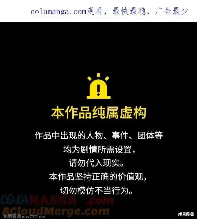 第107话 第1页
