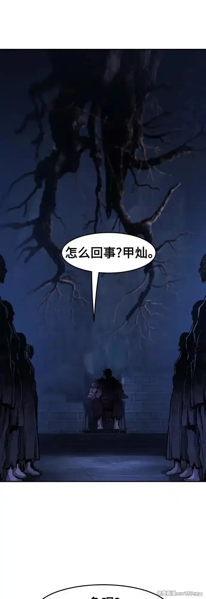 第107话 第2页