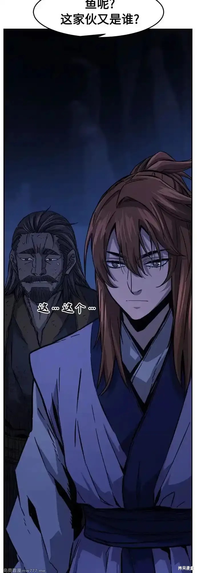第107话 第3页