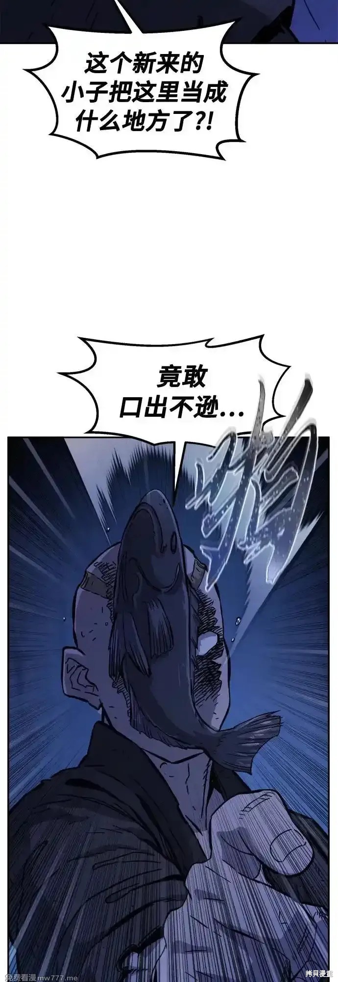 第107话 第5页