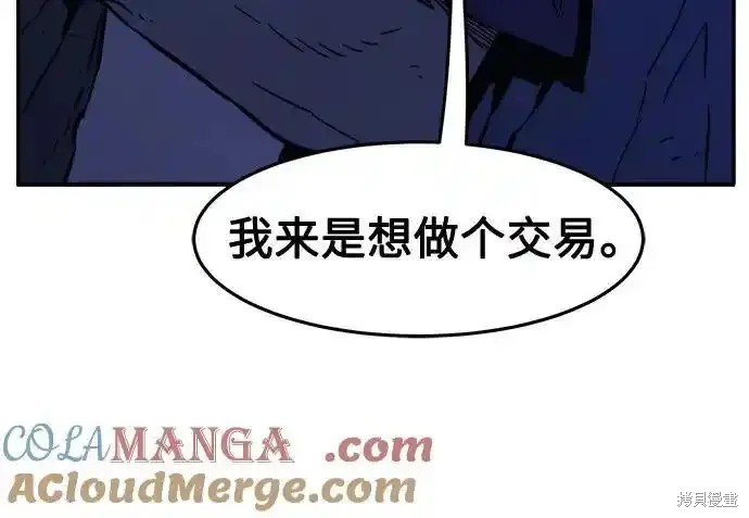 第107话 第7页