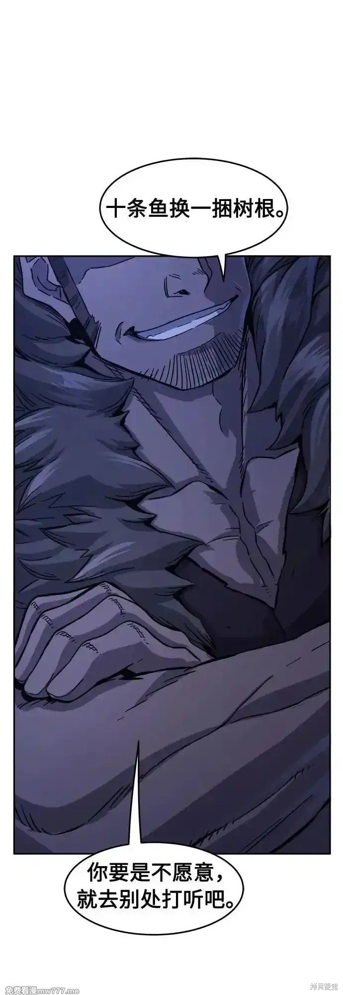 第107话 第9页