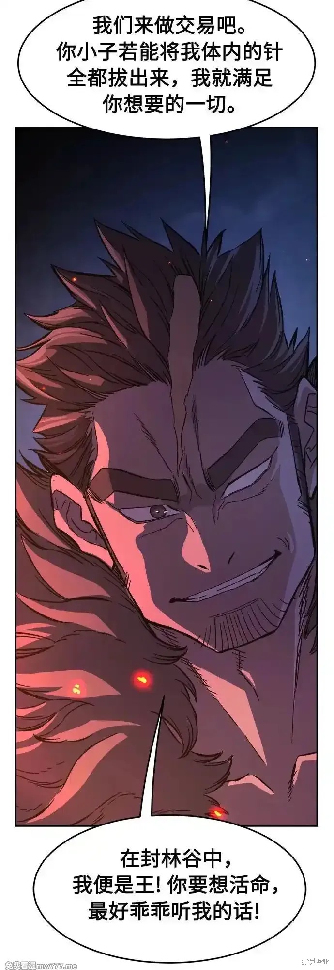 第107话 第21页
