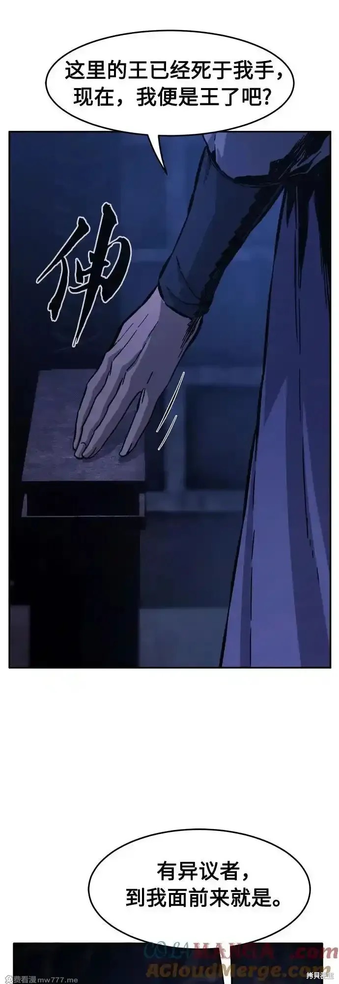 第107话 第25页