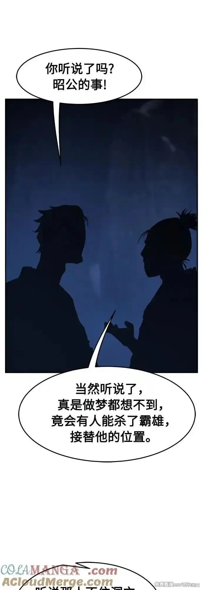 第107话 第31页