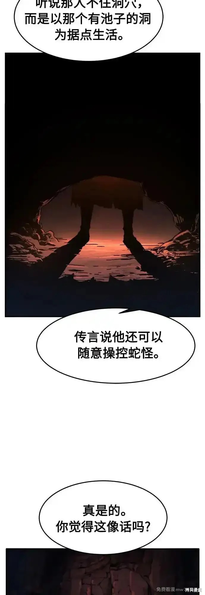第107话 第32页