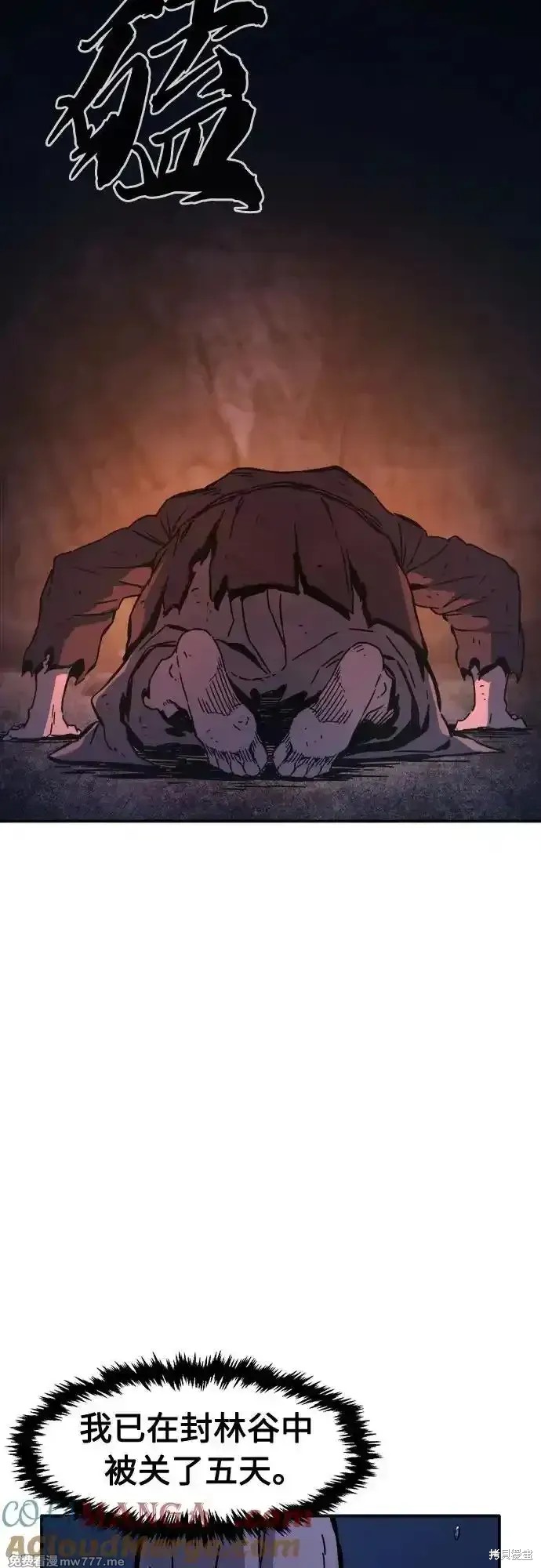第107话 第49页