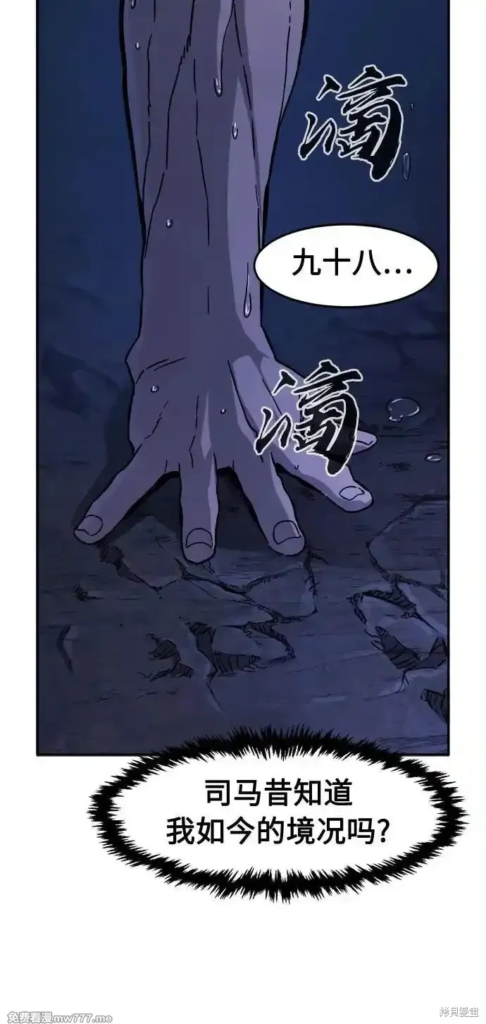 第107话 第50页