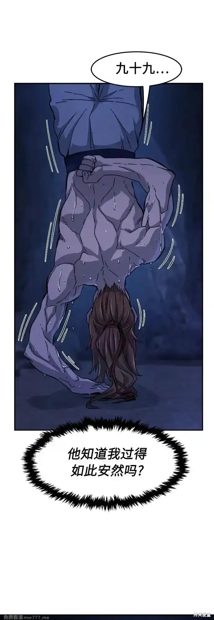 第107话 第51页