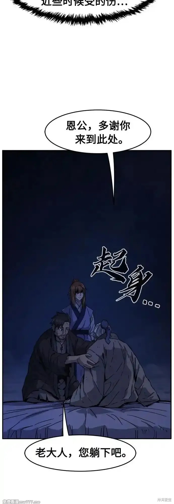 第107话 第60页