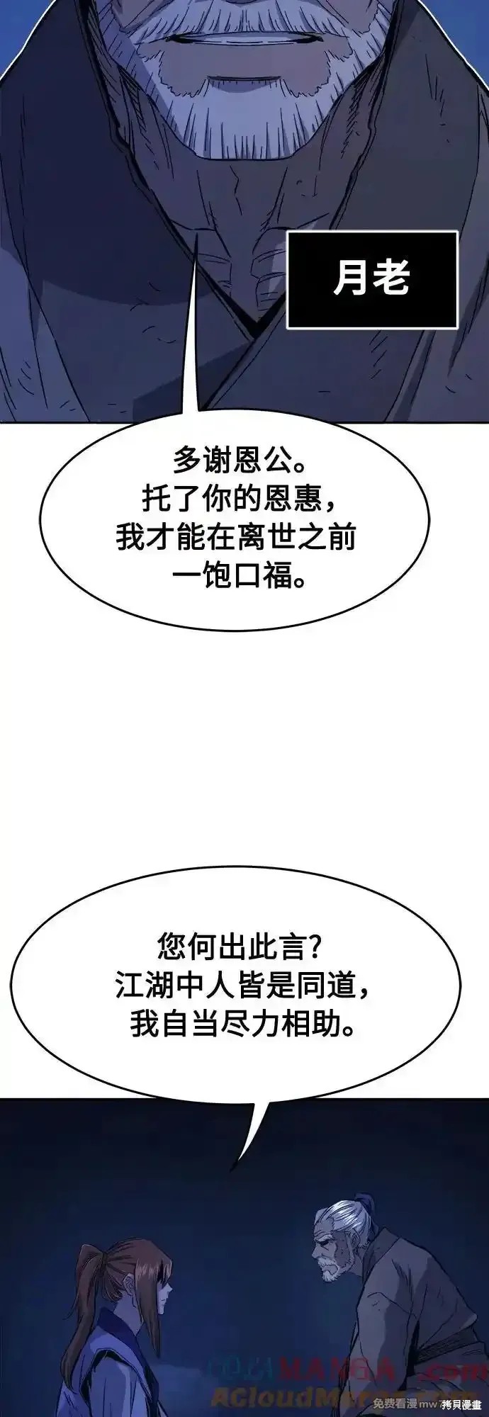 第107话 第64页