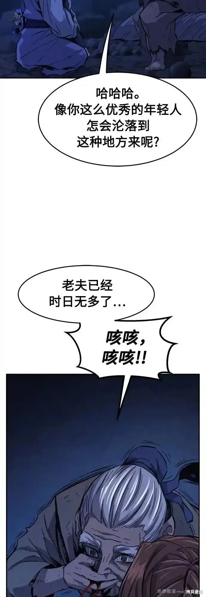 第107话 第65页