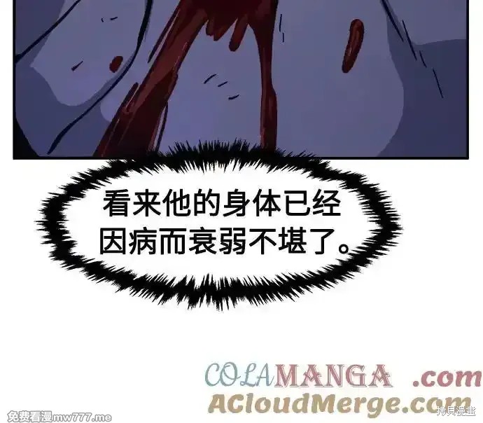第107话 第67页