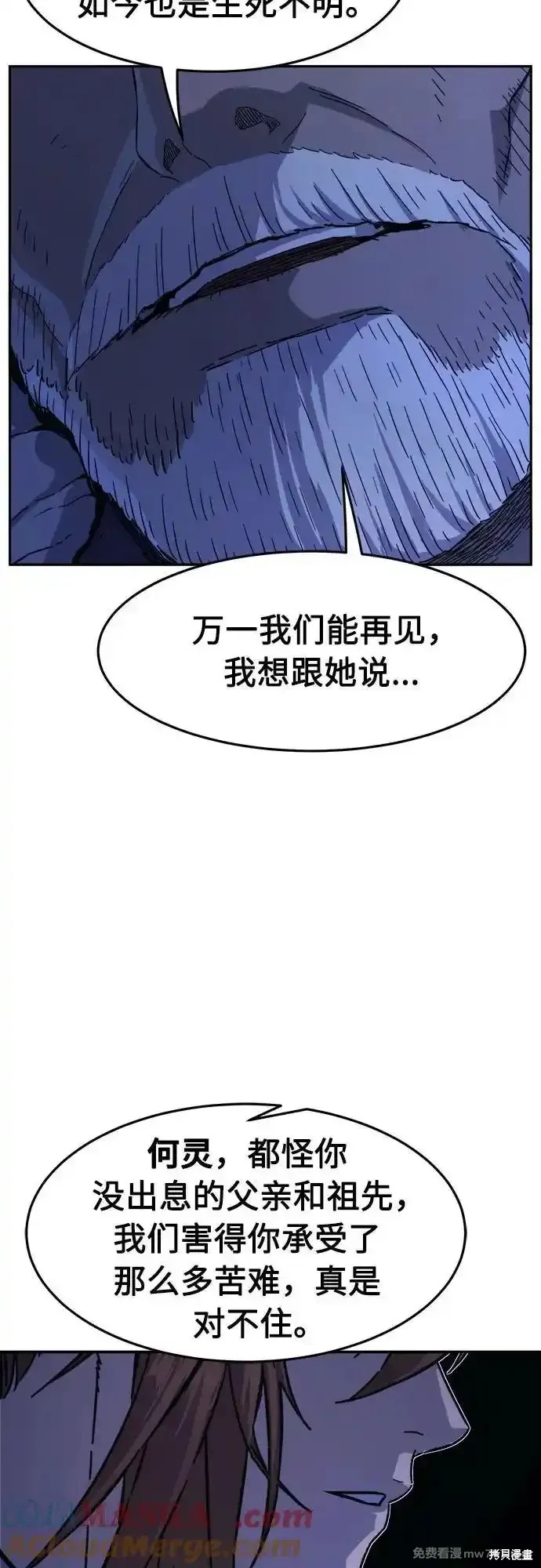 第107话 第70页