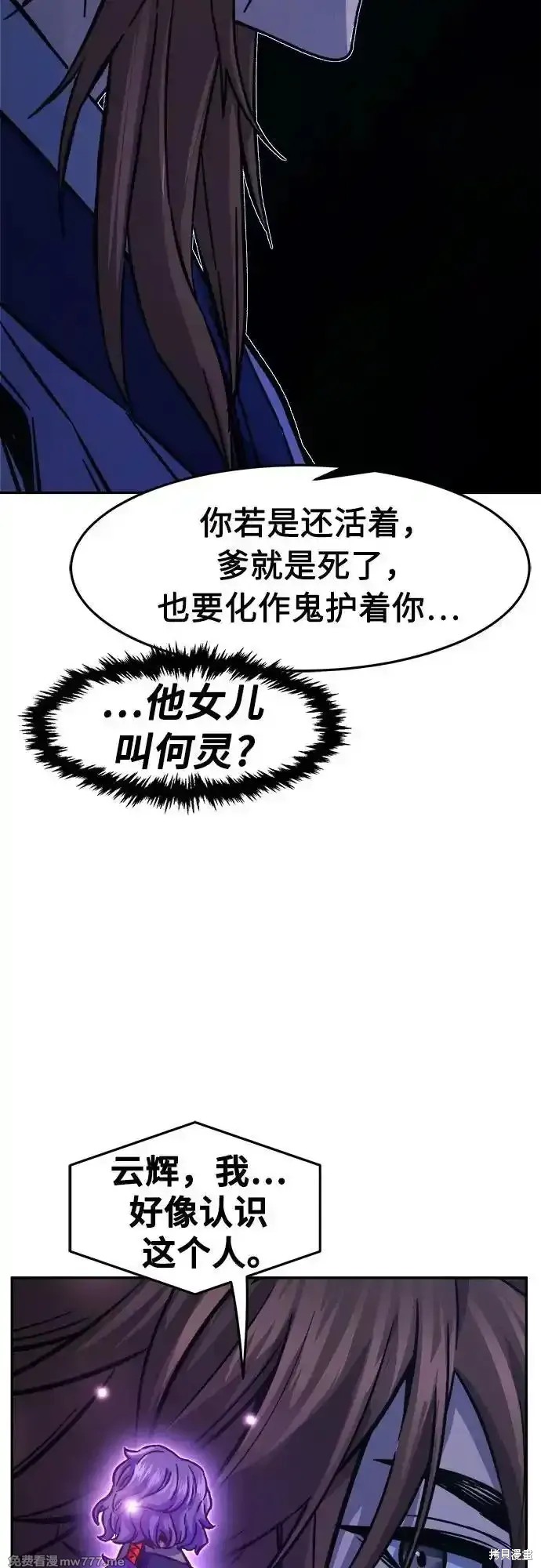 第107话 第71页