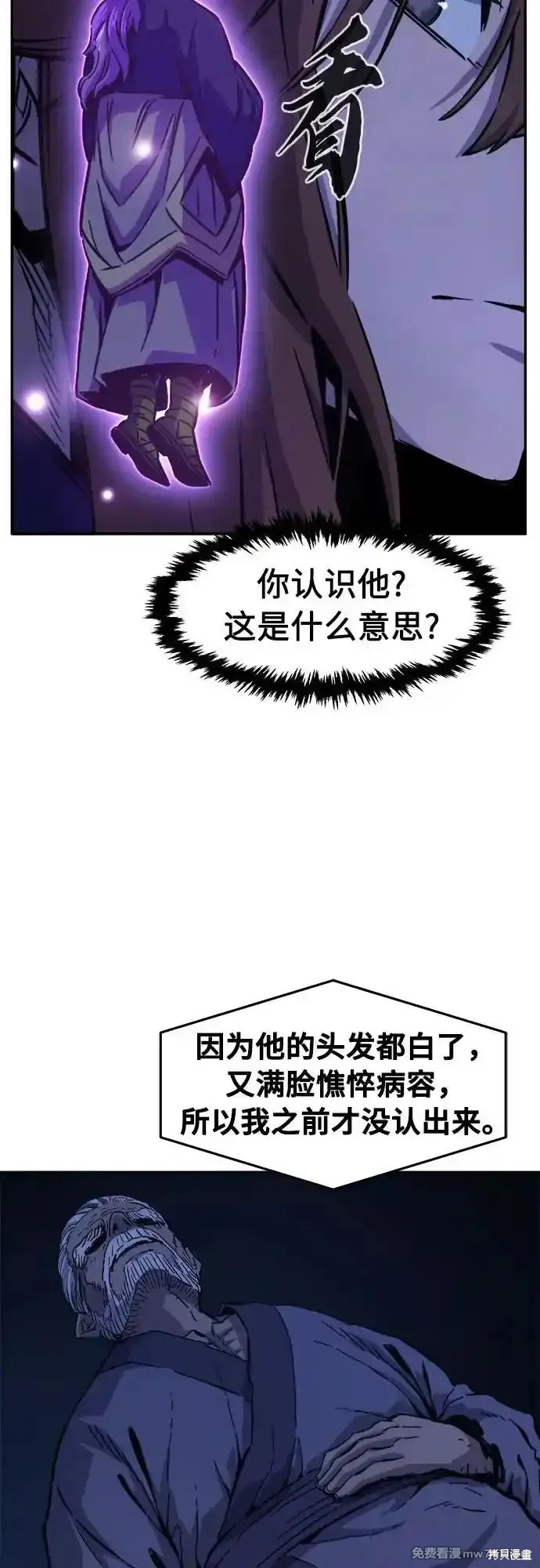 第107话 第72页