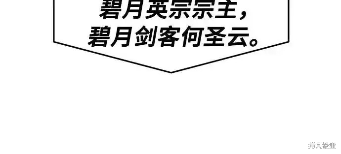 第107话 第74页