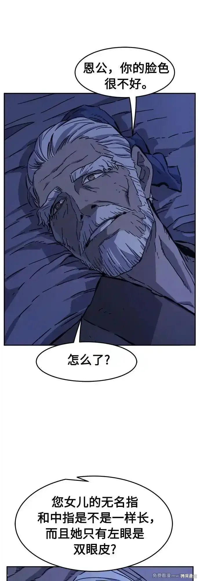 第107话 第75页