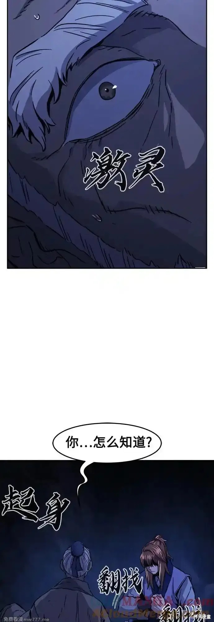 第107话 第76页