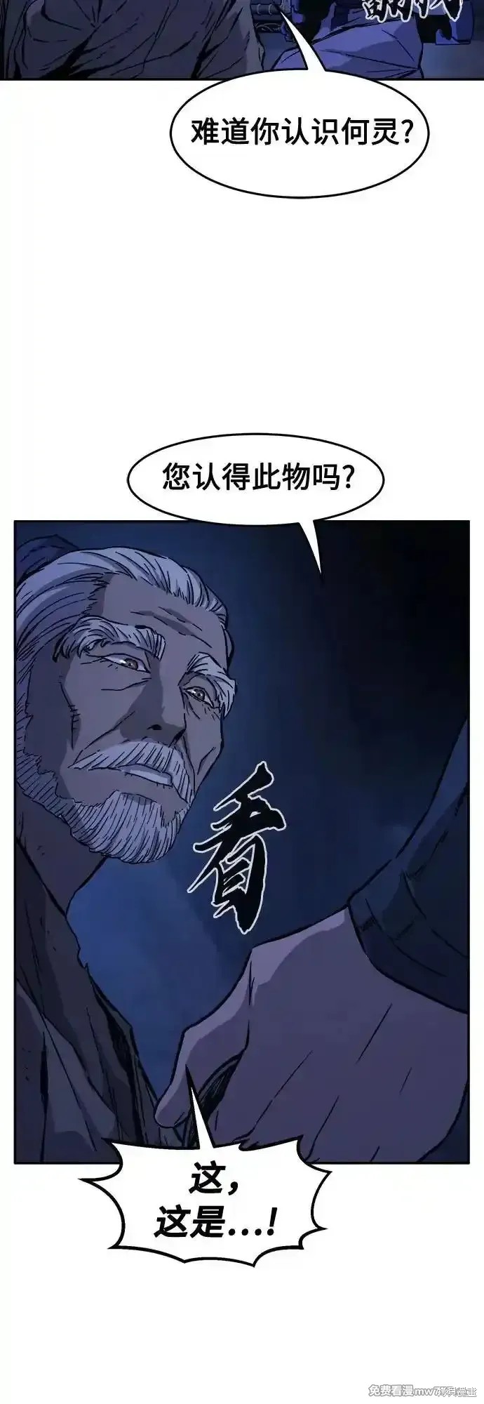 第107话 第77页
