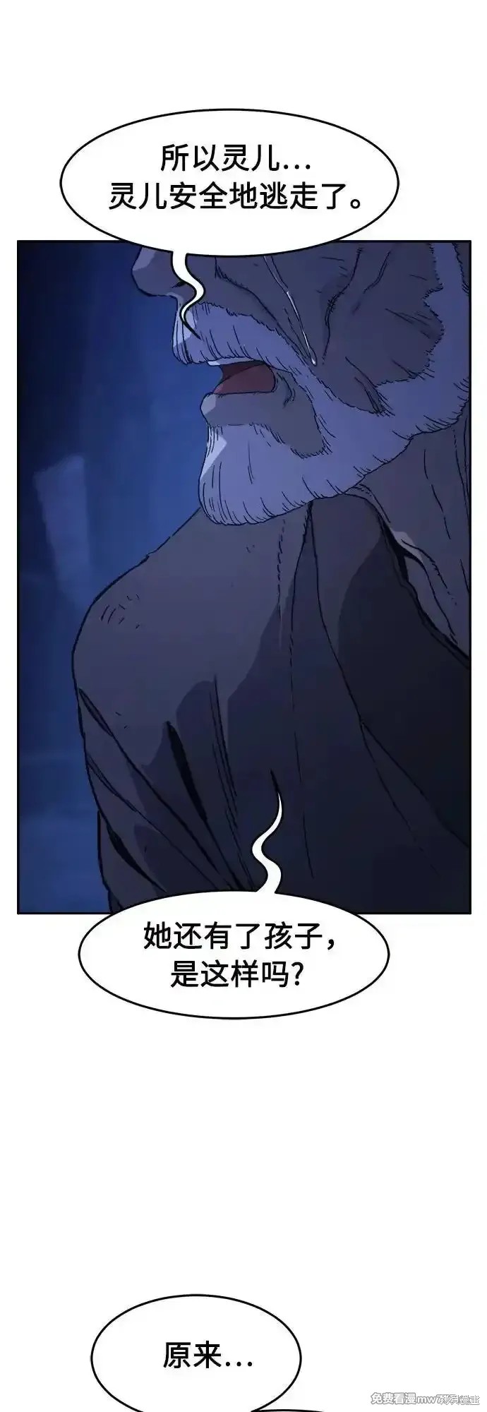 第107话 第80页