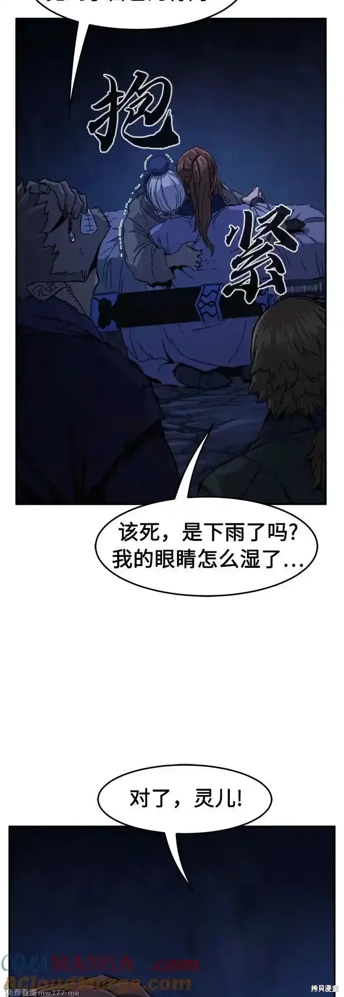 第107话 第82页