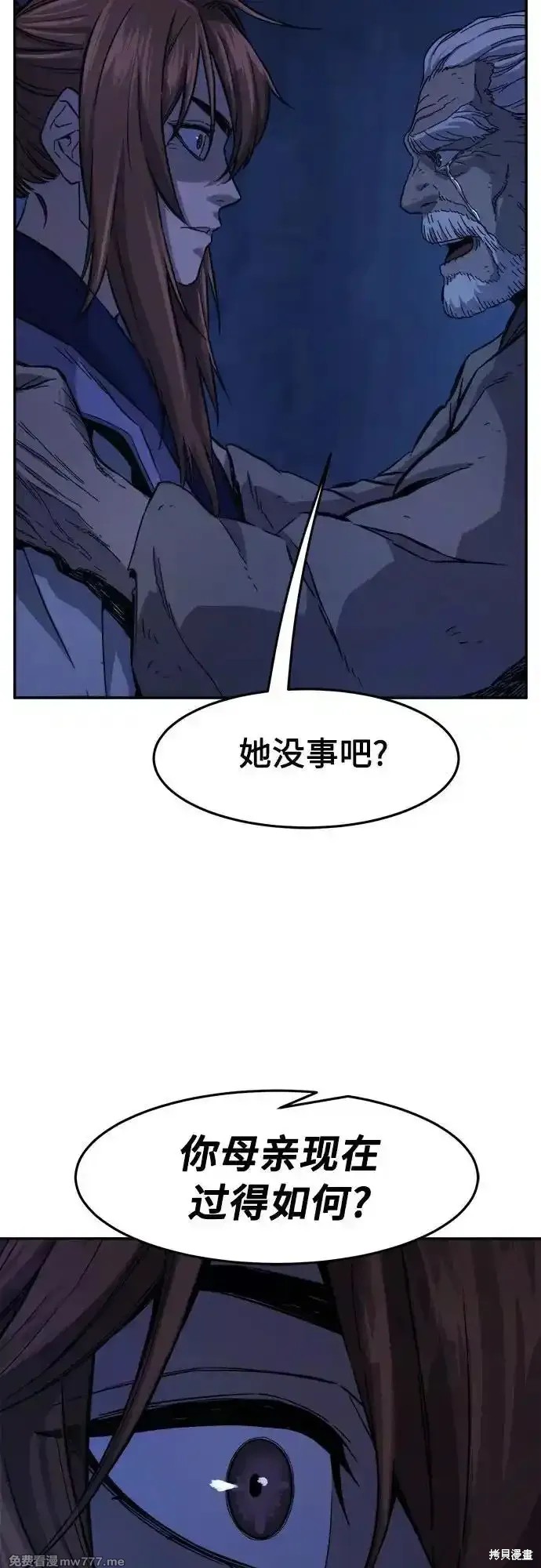 第107话 第83页