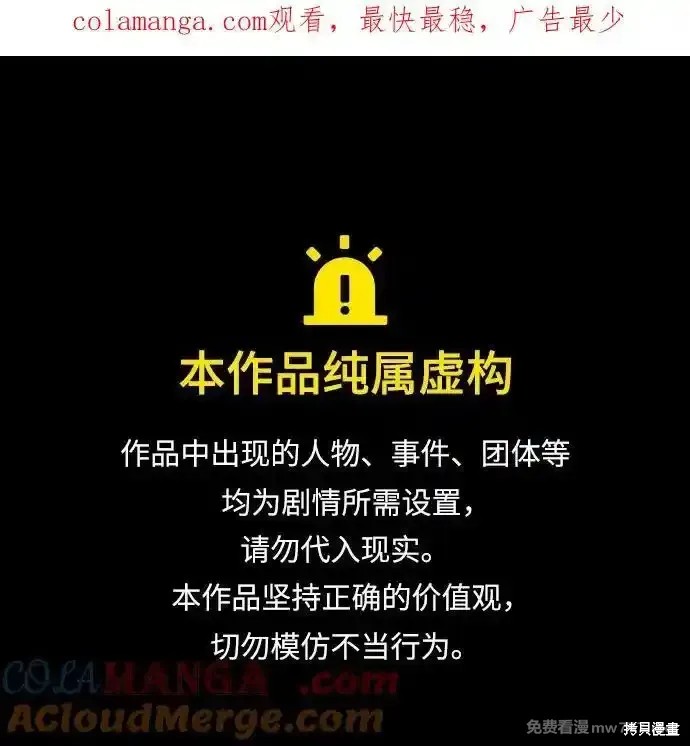 第107话 第86页