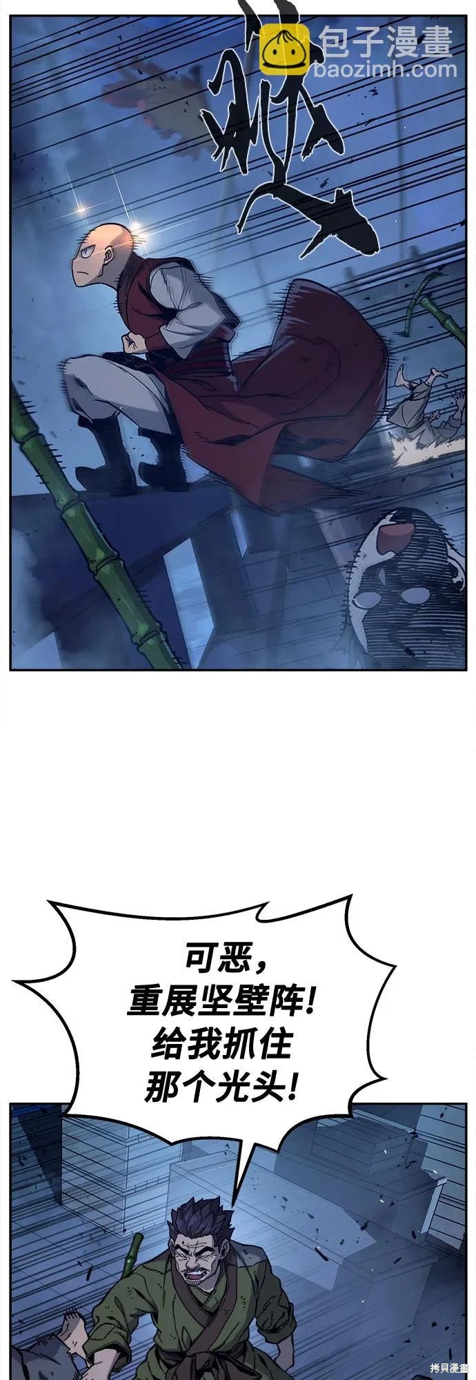 第173话 第3页