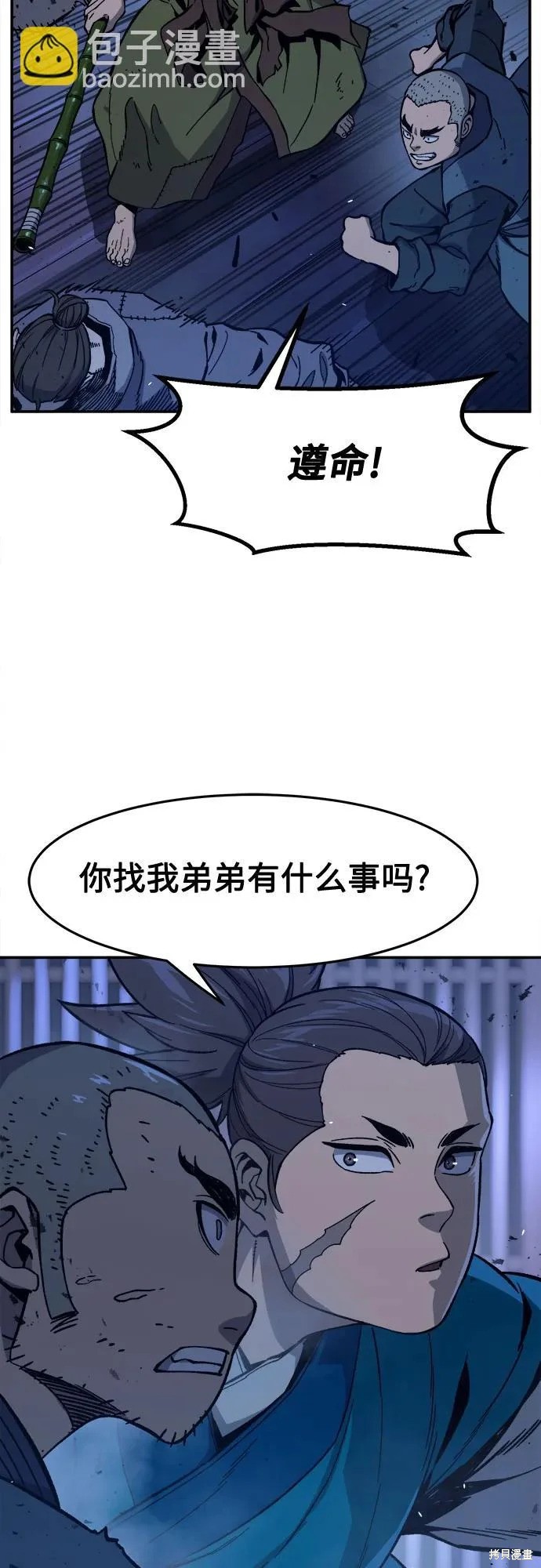 第173话 第4页