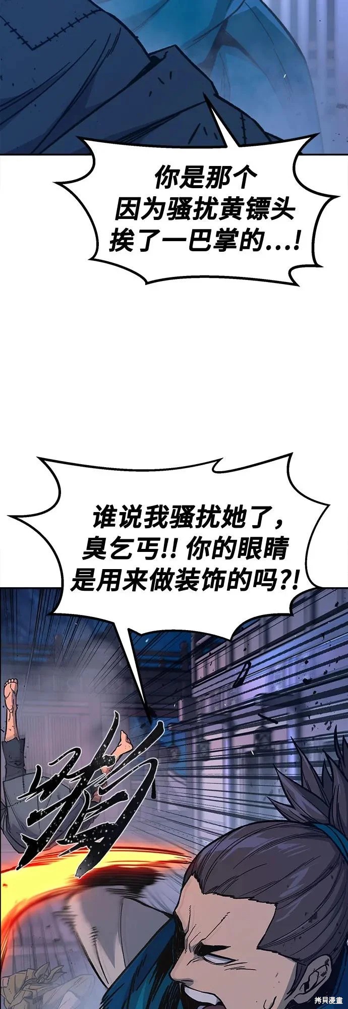 第173话 第5页