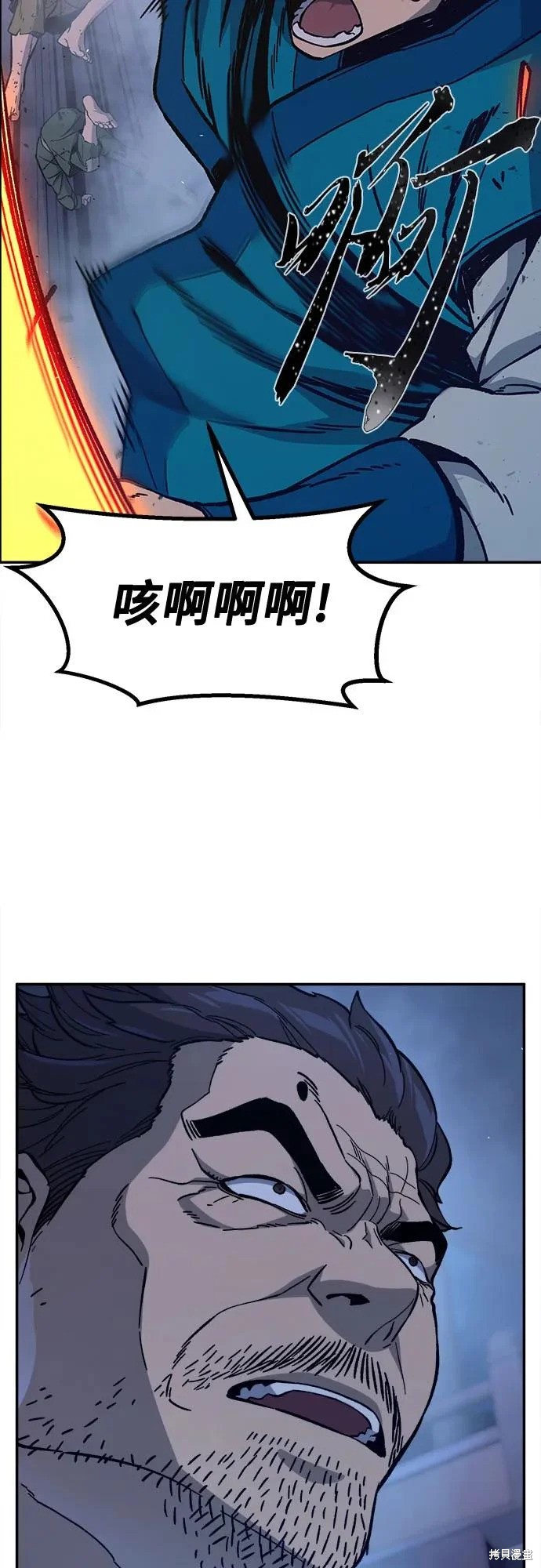 第173话 第6页