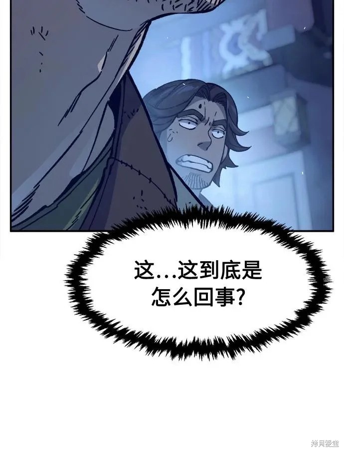 第173话 第7页