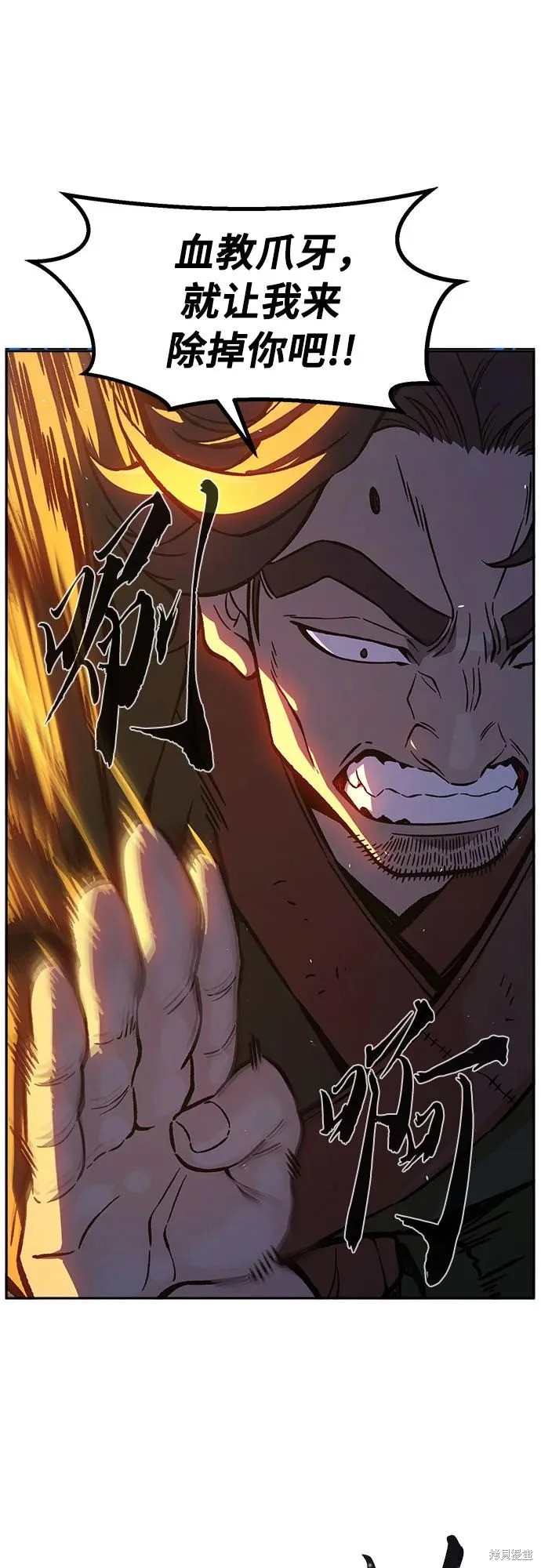 第173话 第11页