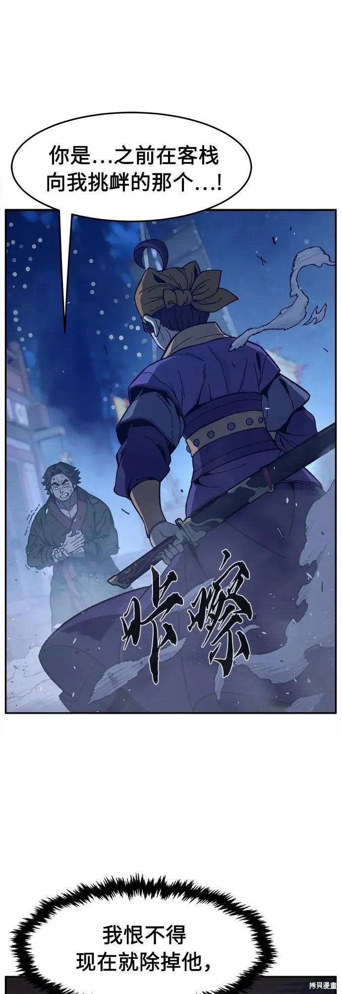 第173话 第14页