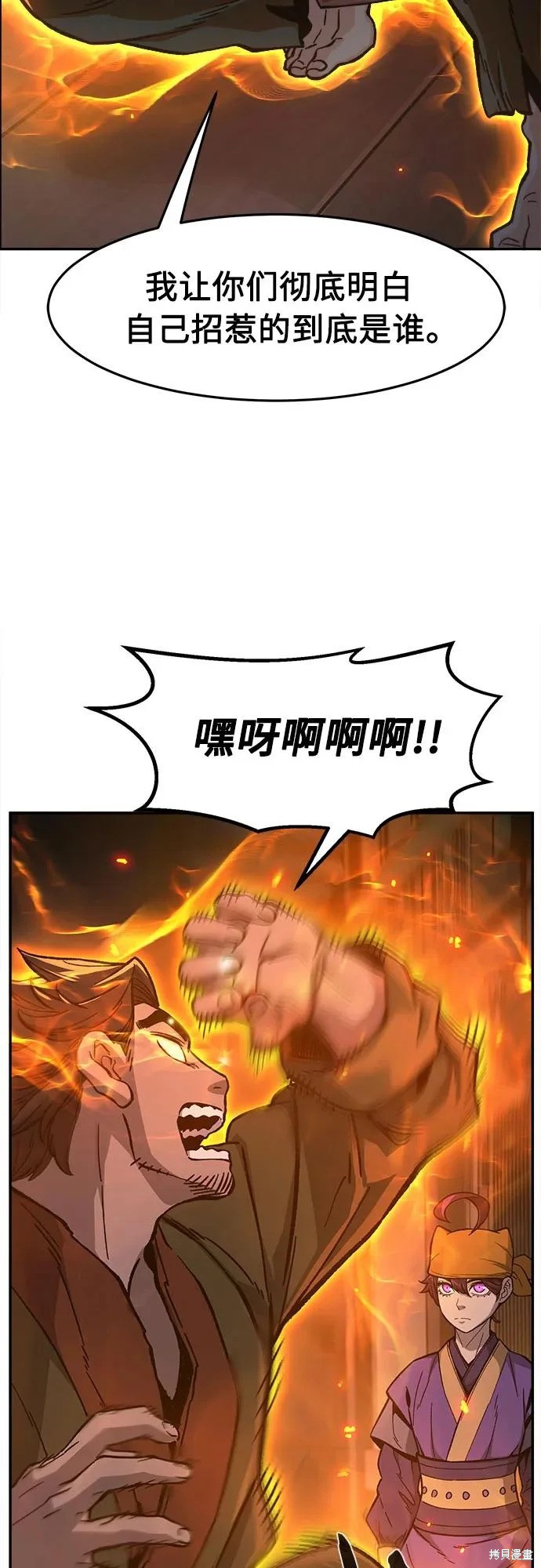 第173话 第17页