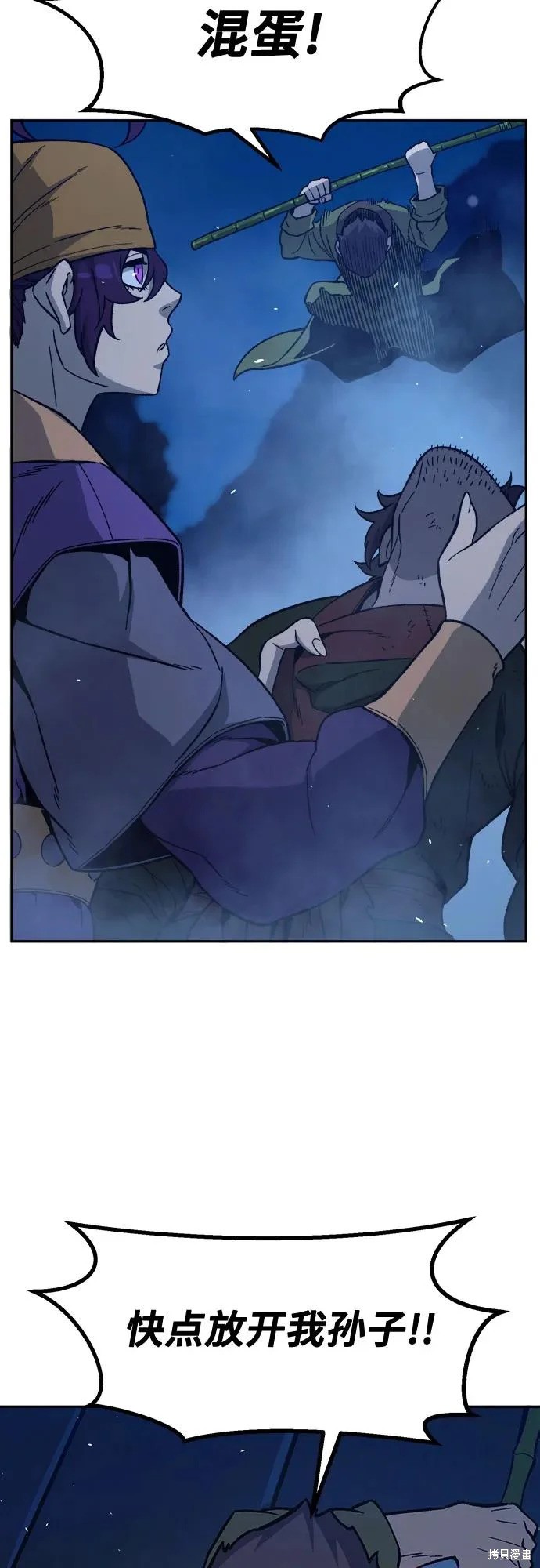第173话 第21页
