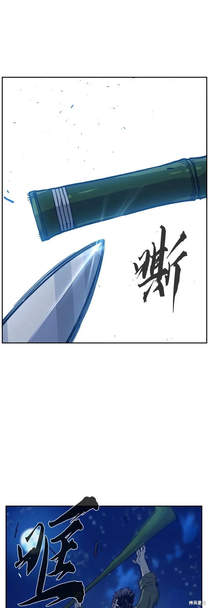 第173话 第23页