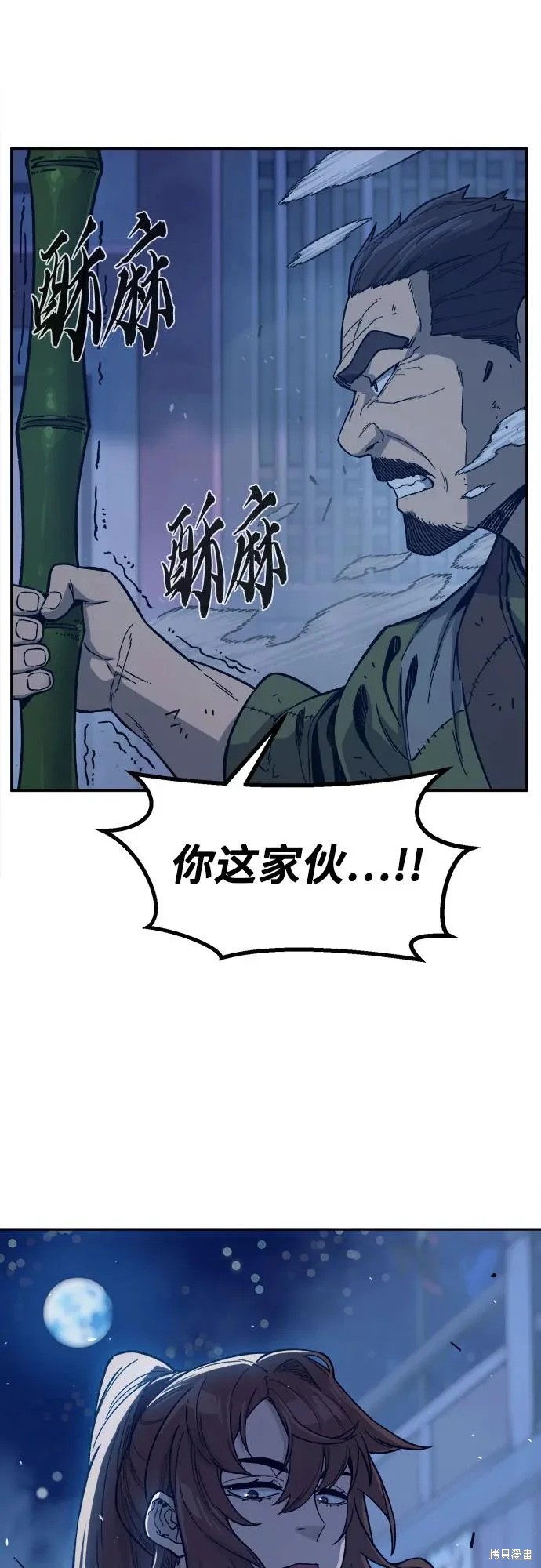 第173话 第26页
