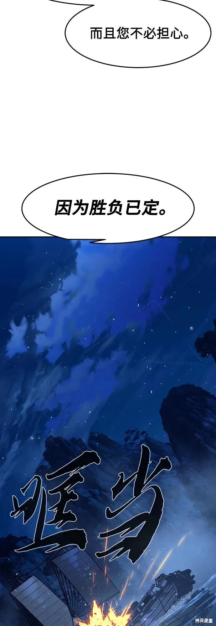 第173话 第33页
