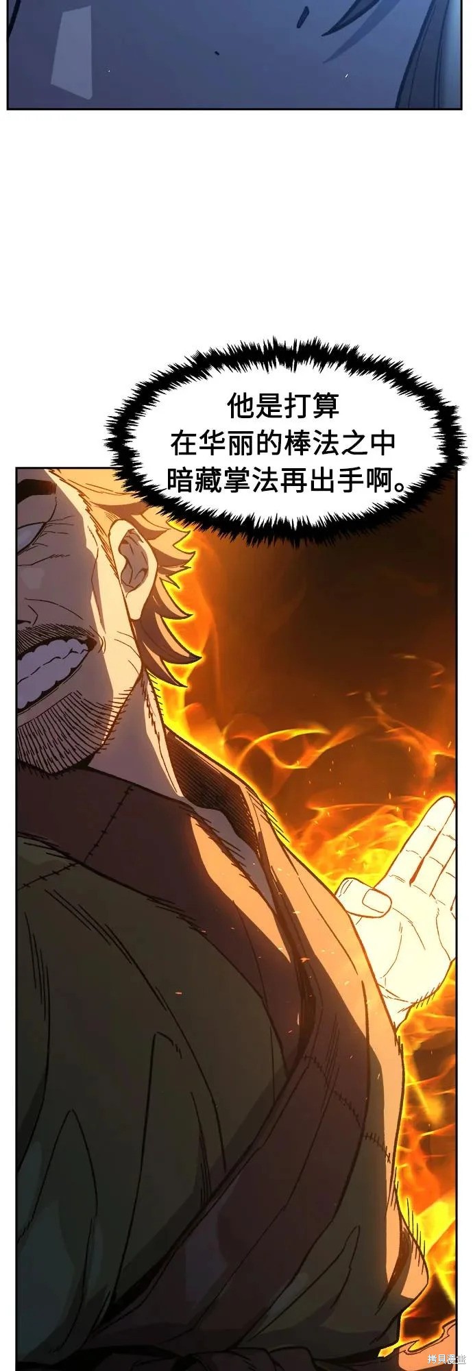 第173话 第37页