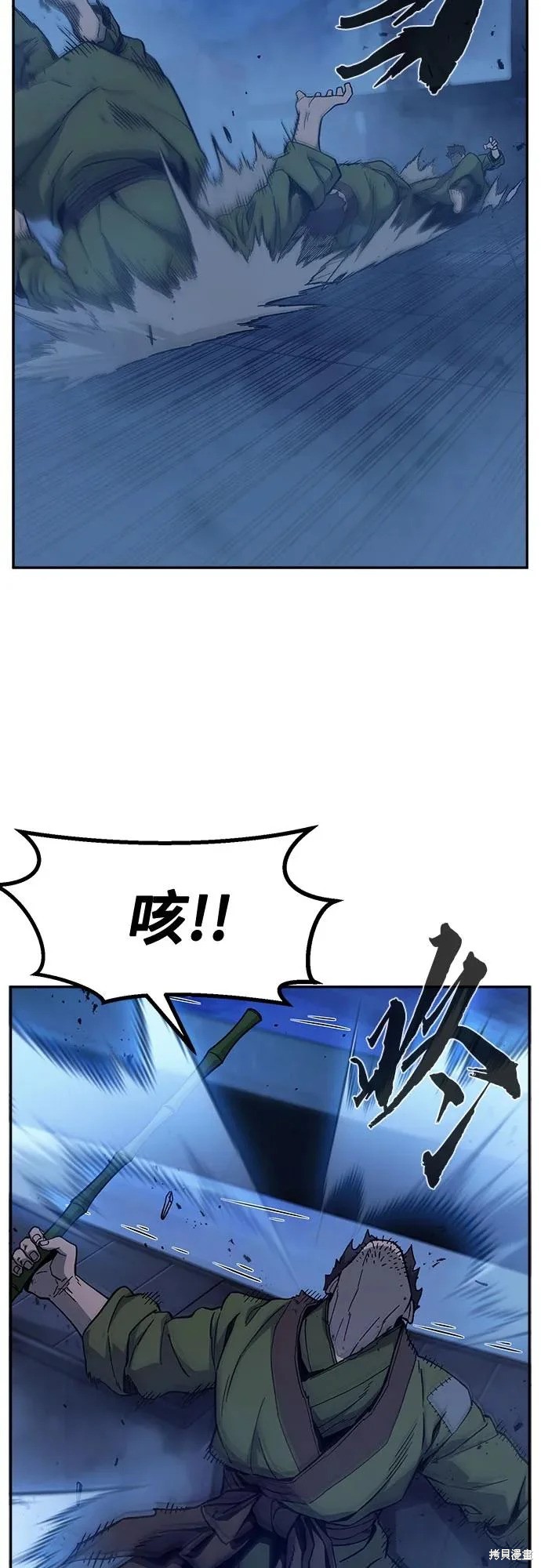 第173话 第43页