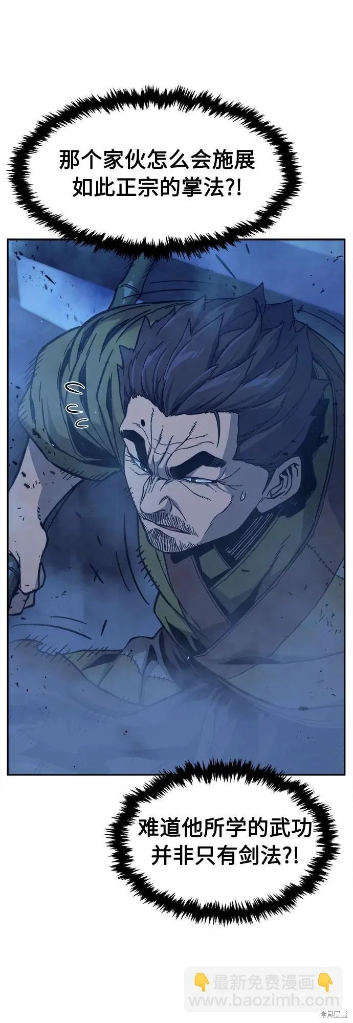 第173话 第45页