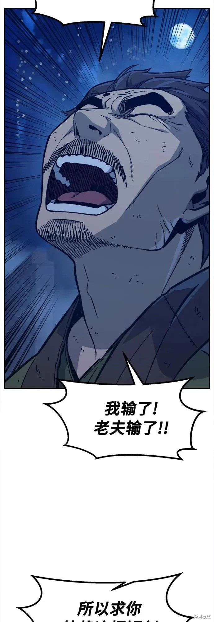 第173话 第49页