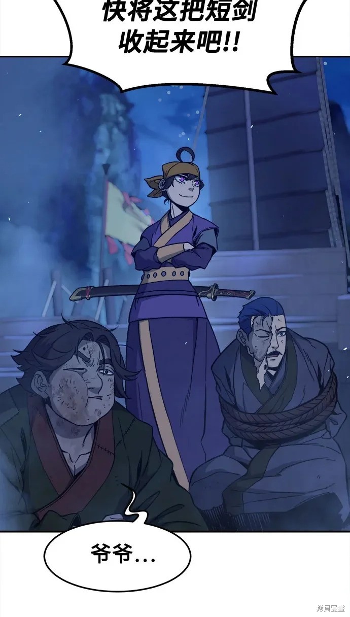 第173话 第50页