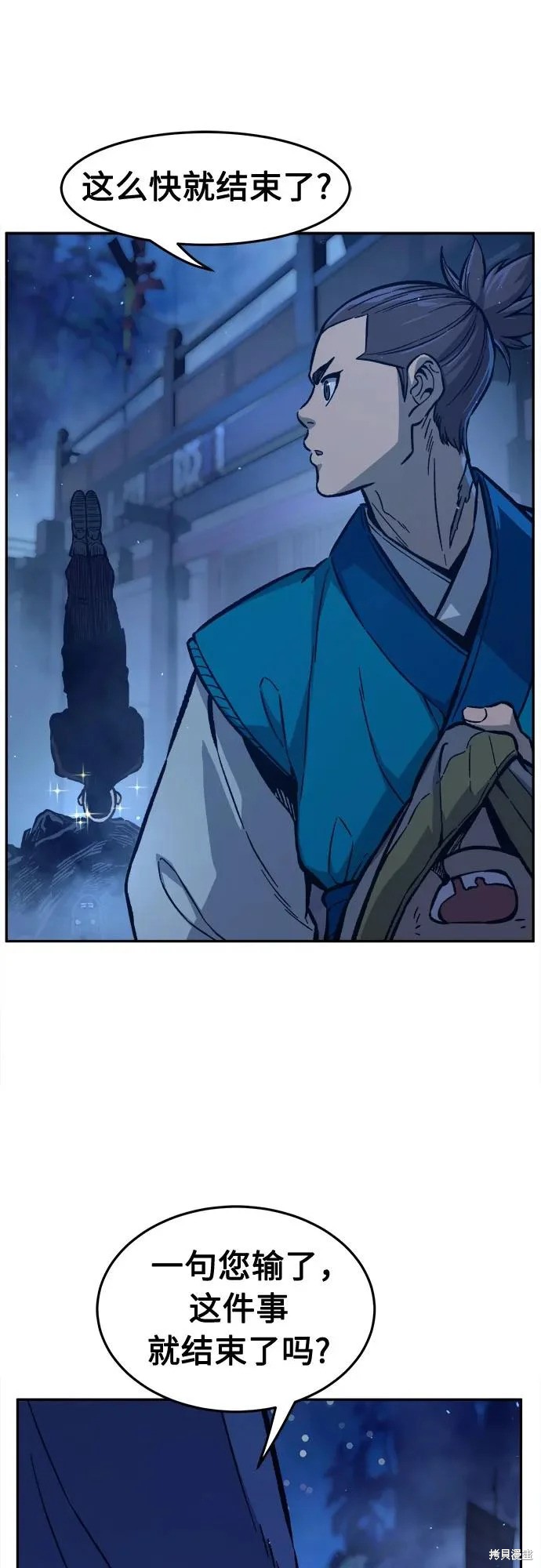 第173话 第51页