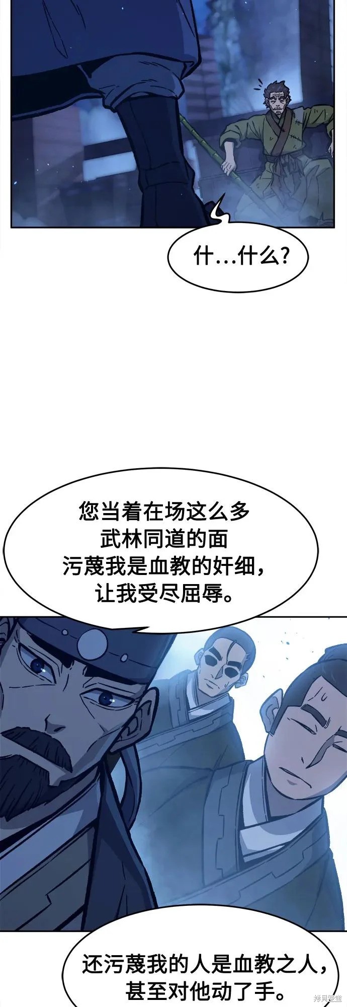 第173话 第52页
