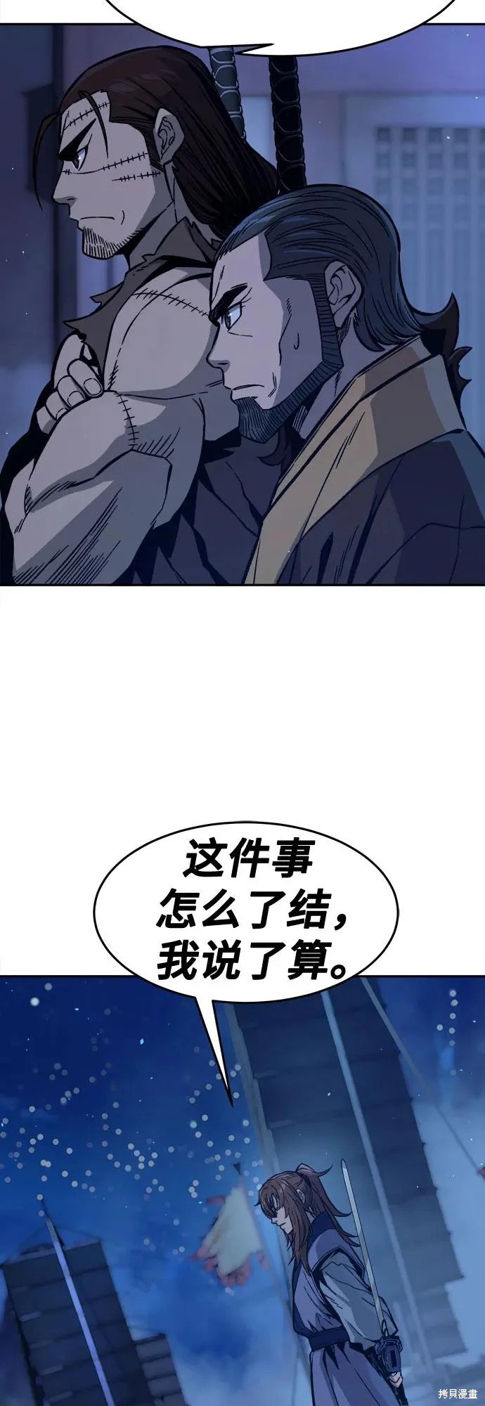 第173话 第53页