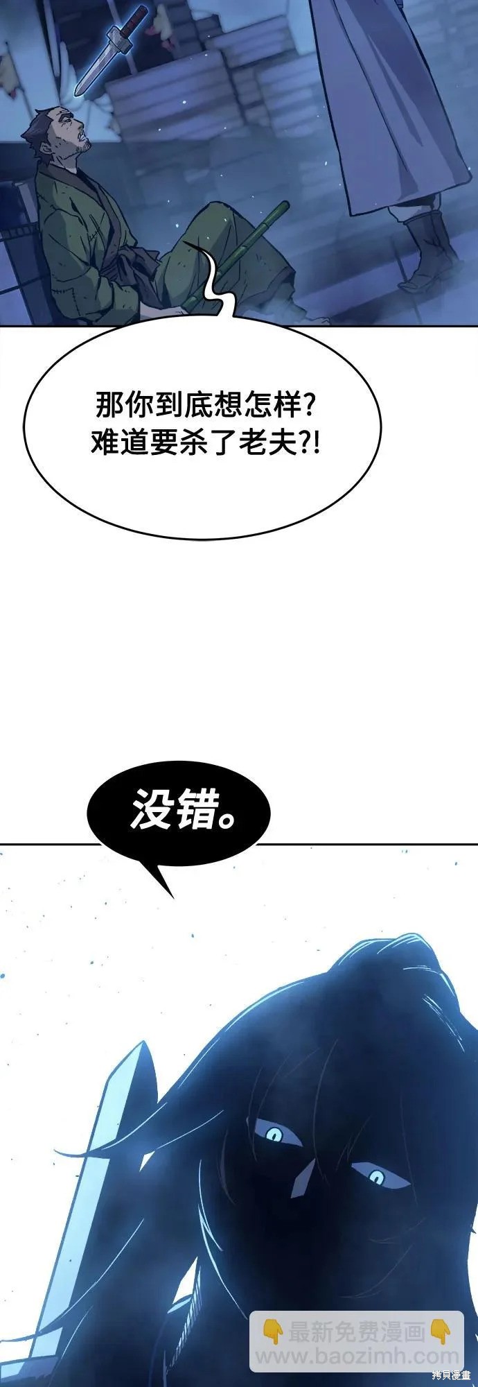 第173话 第54页