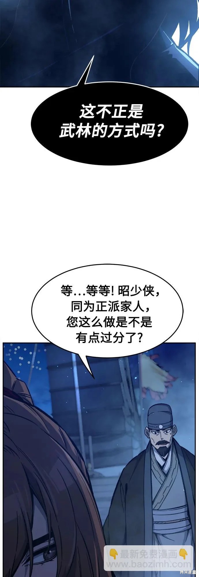 第173话 第55页